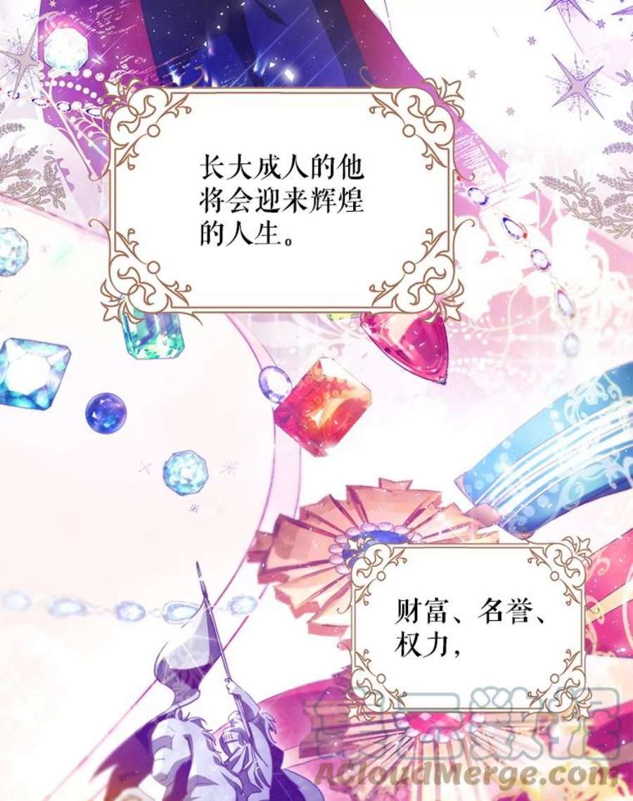 成为我笔下男主之妻16.承诺