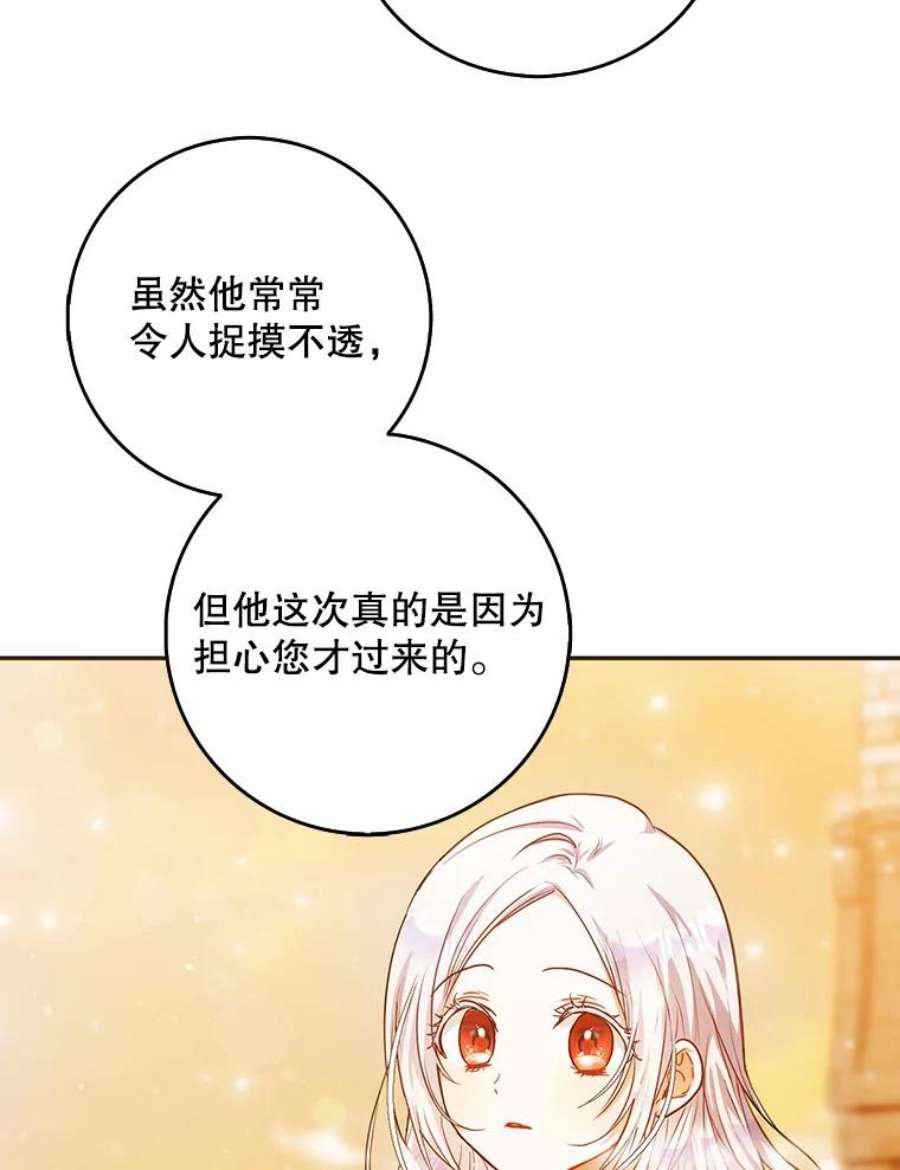 成为我笔下男主之妻16.承诺