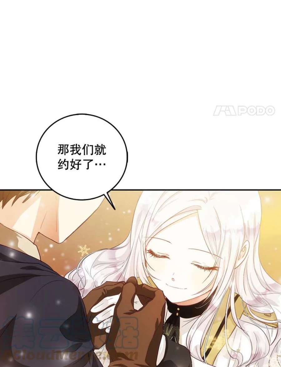 成为我笔下男主之妻16.承诺