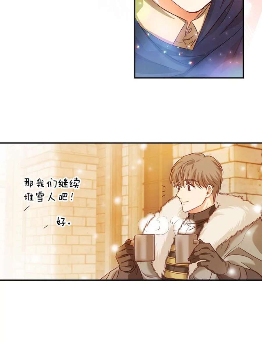 成为我笔下男主之妻16.承诺