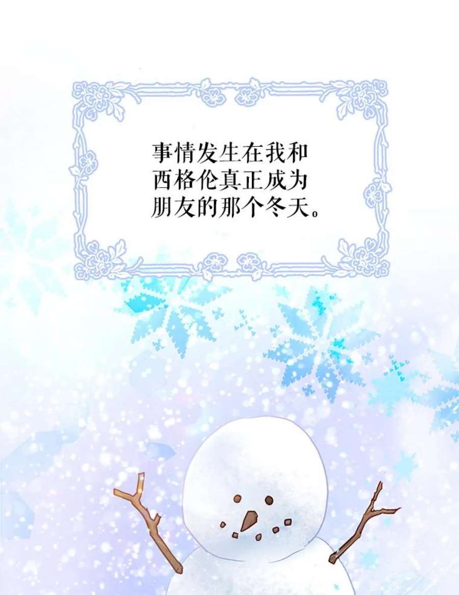 成为我笔下男主之妻16.承诺