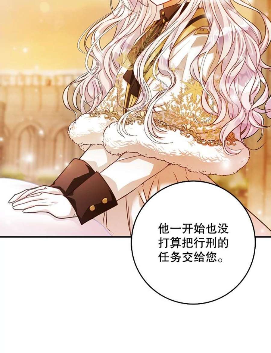 成为我笔下男主之妻16.承诺
