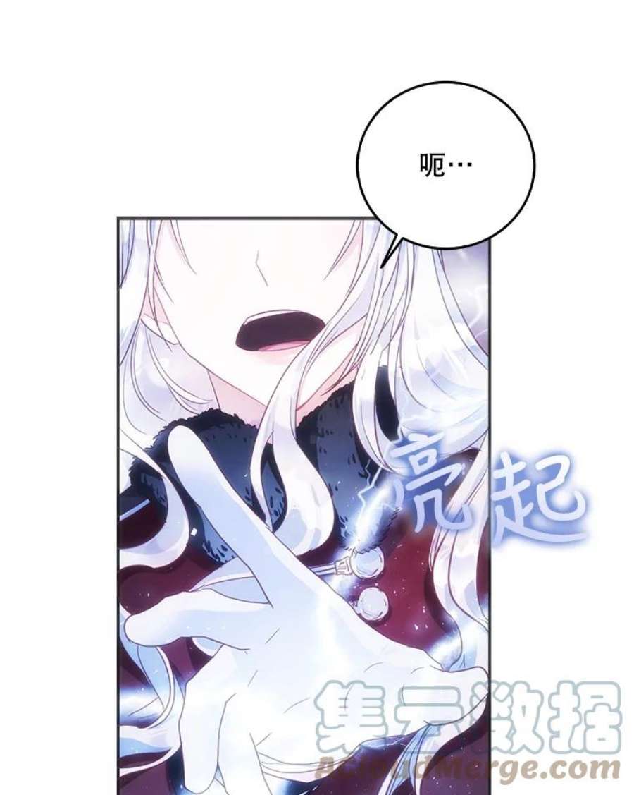 成为我笔下男主之妻16.承诺