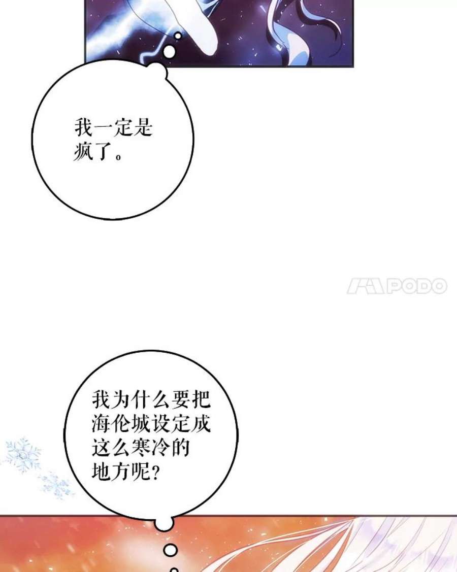 成为我笔下男主之妻16.承诺