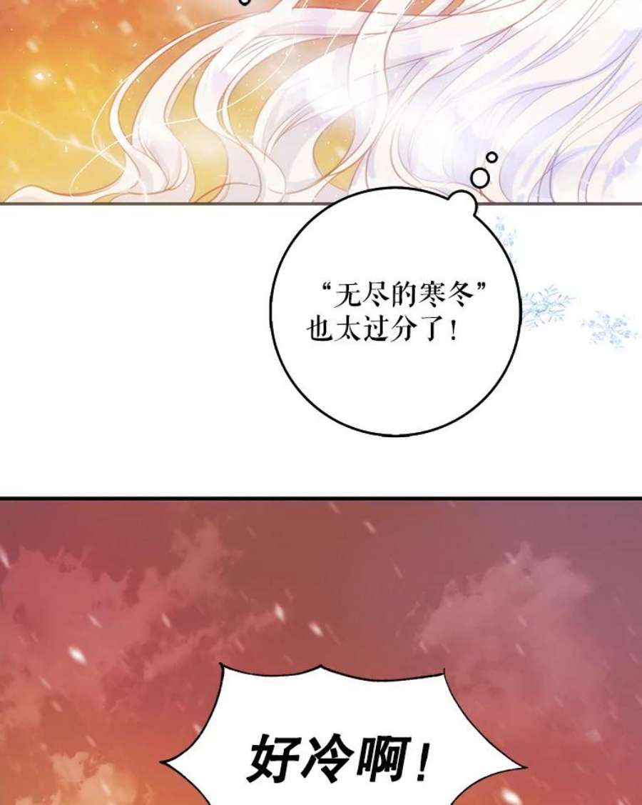 成为我笔下男主之妻16.承诺