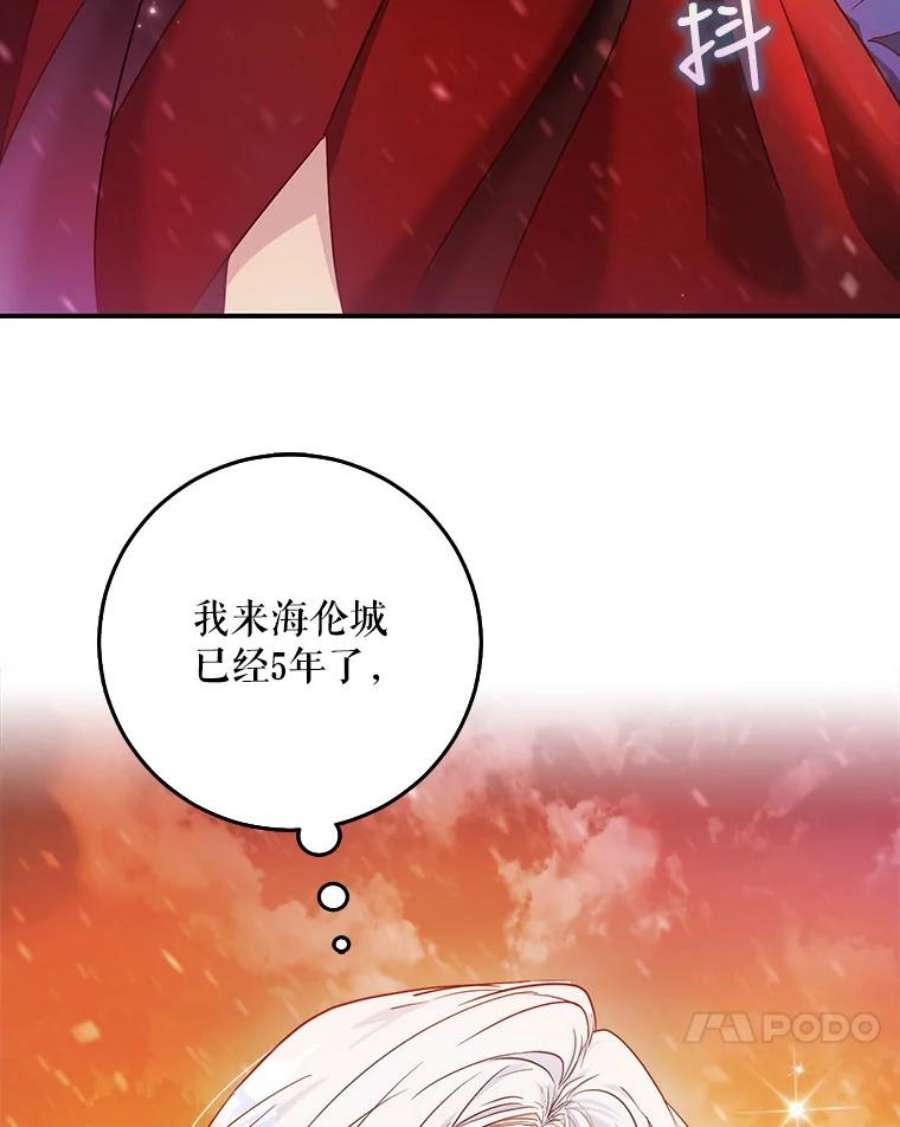 成为我笔下男主之妻16.承诺