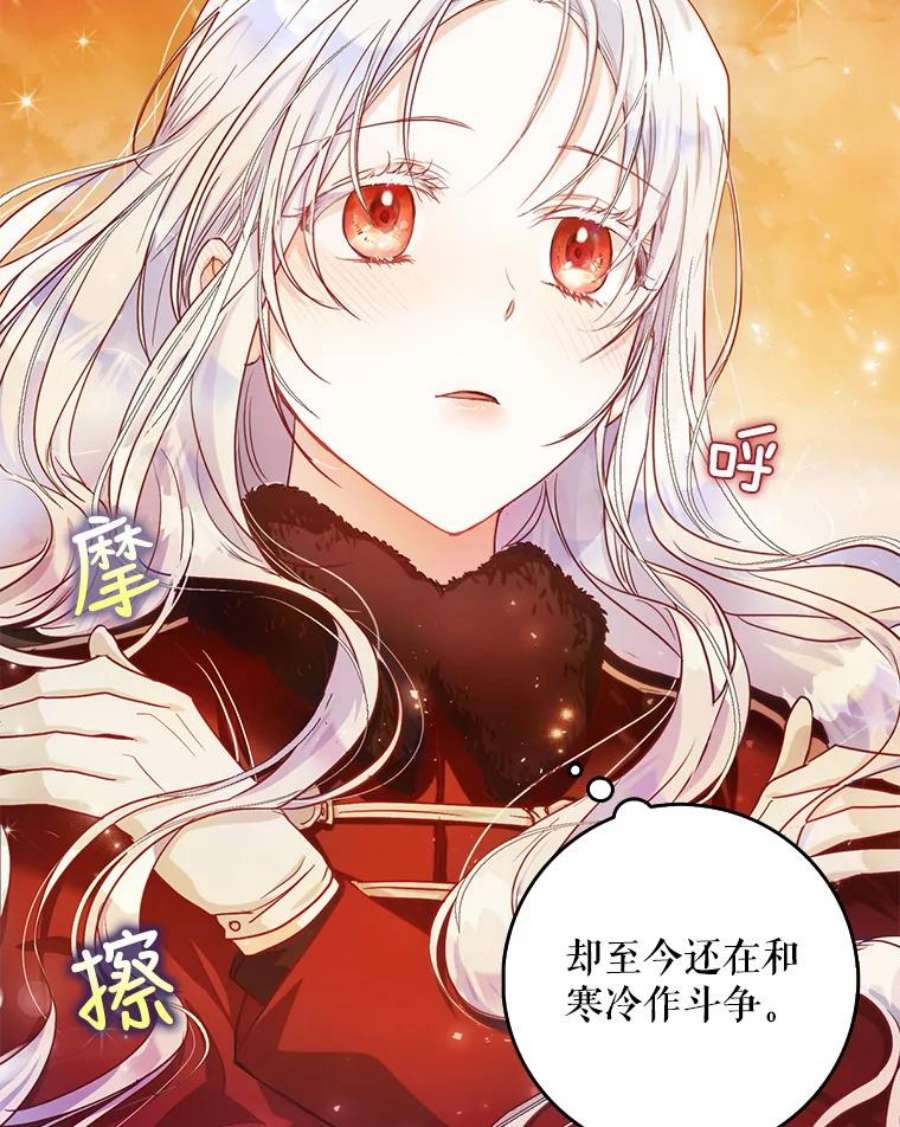 成为我笔下男主之妻16.承诺