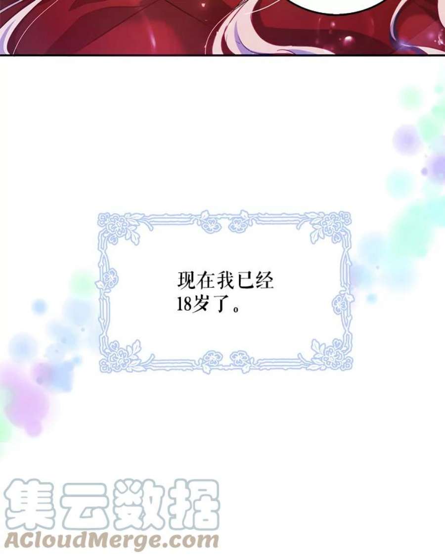 成为我笔下男主之妻16.承诺