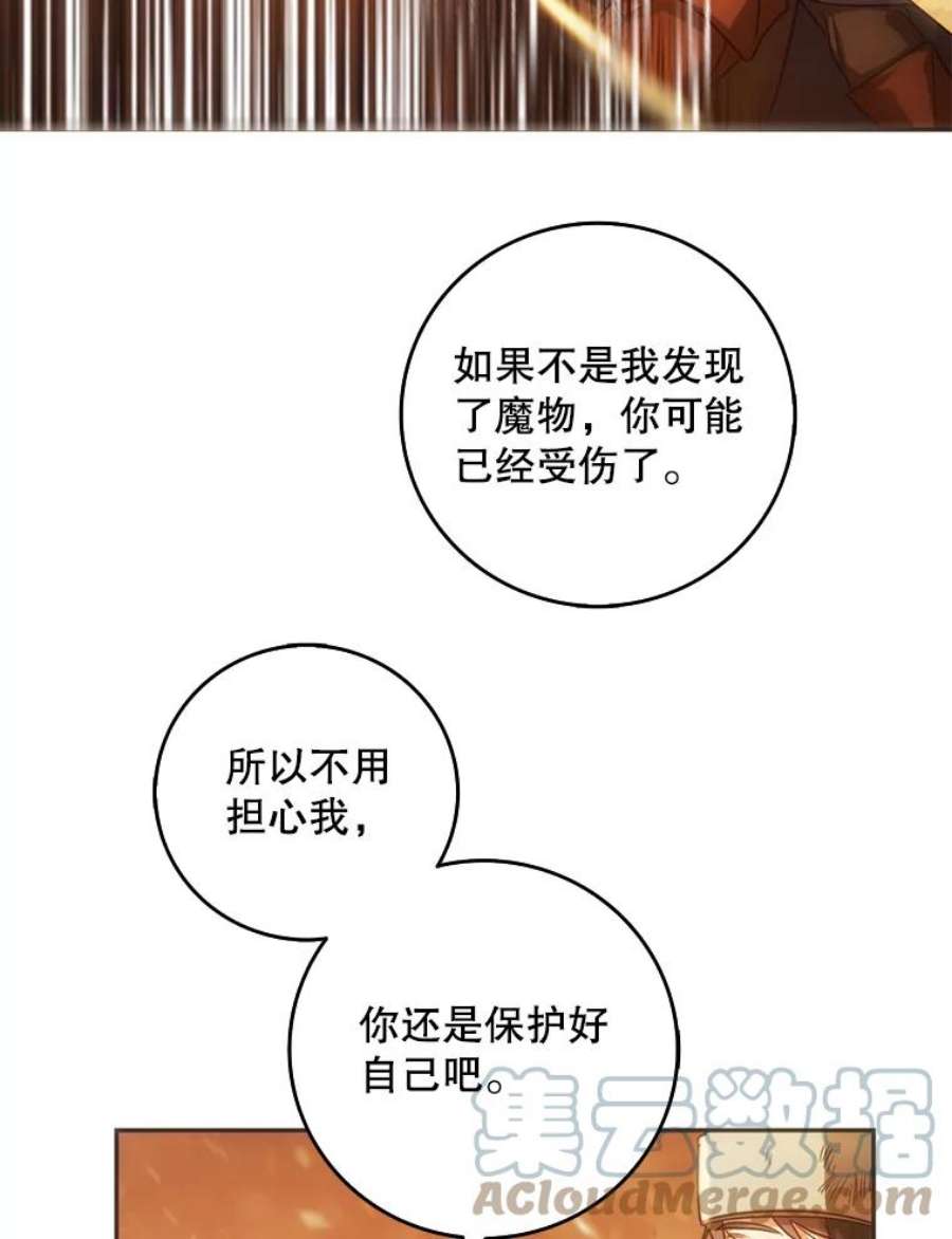 成为我笔下男主之妻17.长大