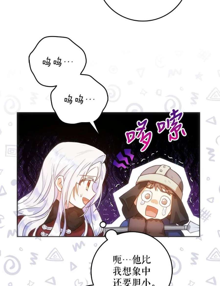 成为我笔下男主之妻17.长大