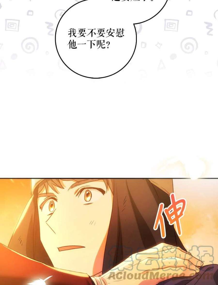 成为我笔下男主之妻17.长大