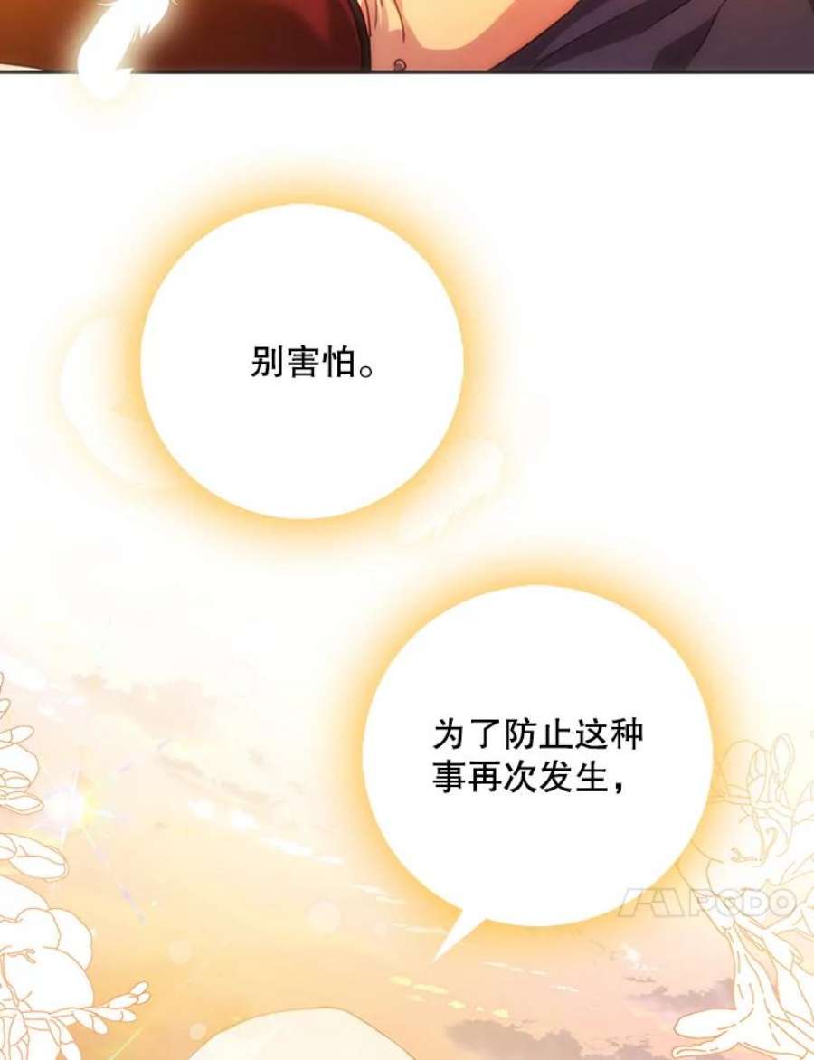 成为我笔下男主之妻17.长大