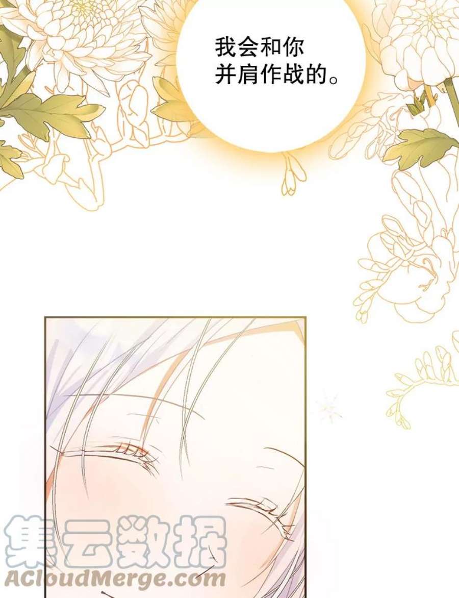 成为我笔下男主之妻17.长大