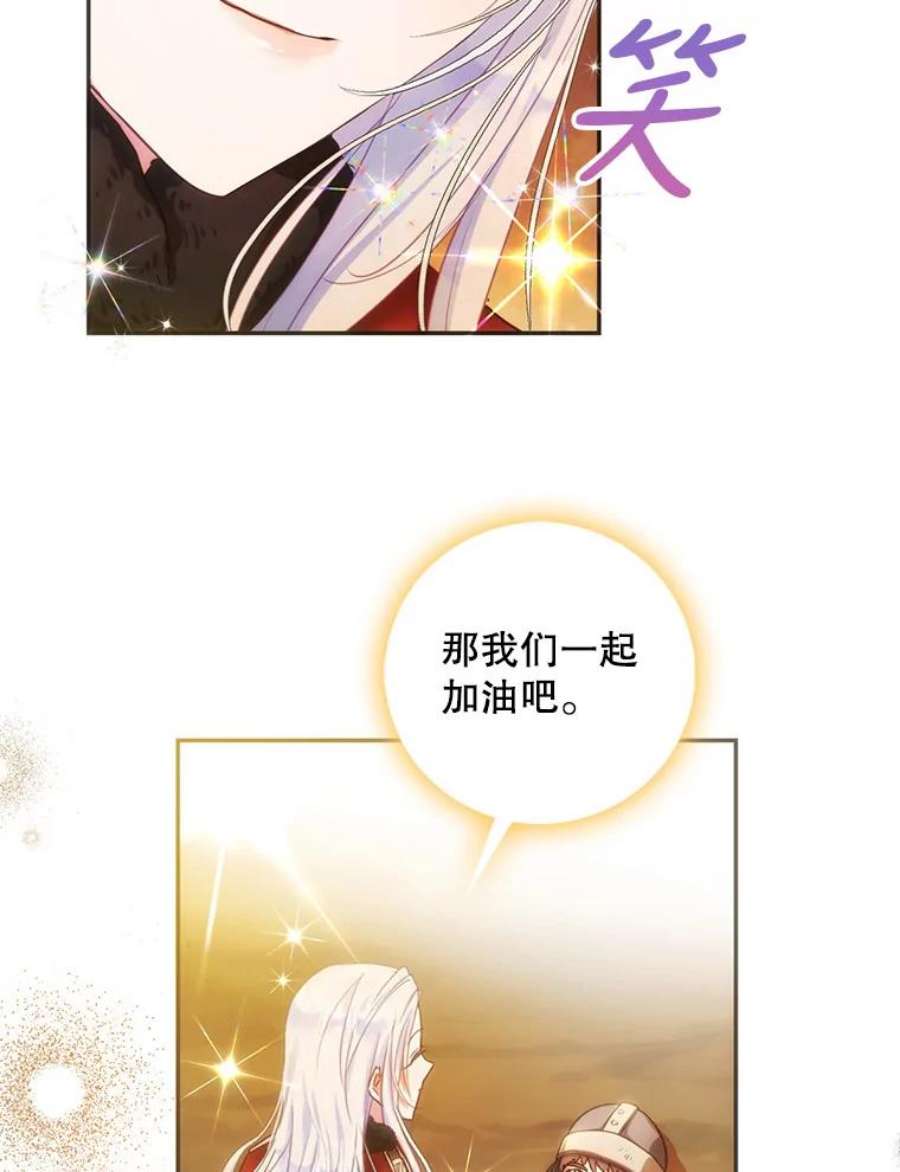 成为我笔下男主之妻17.长大