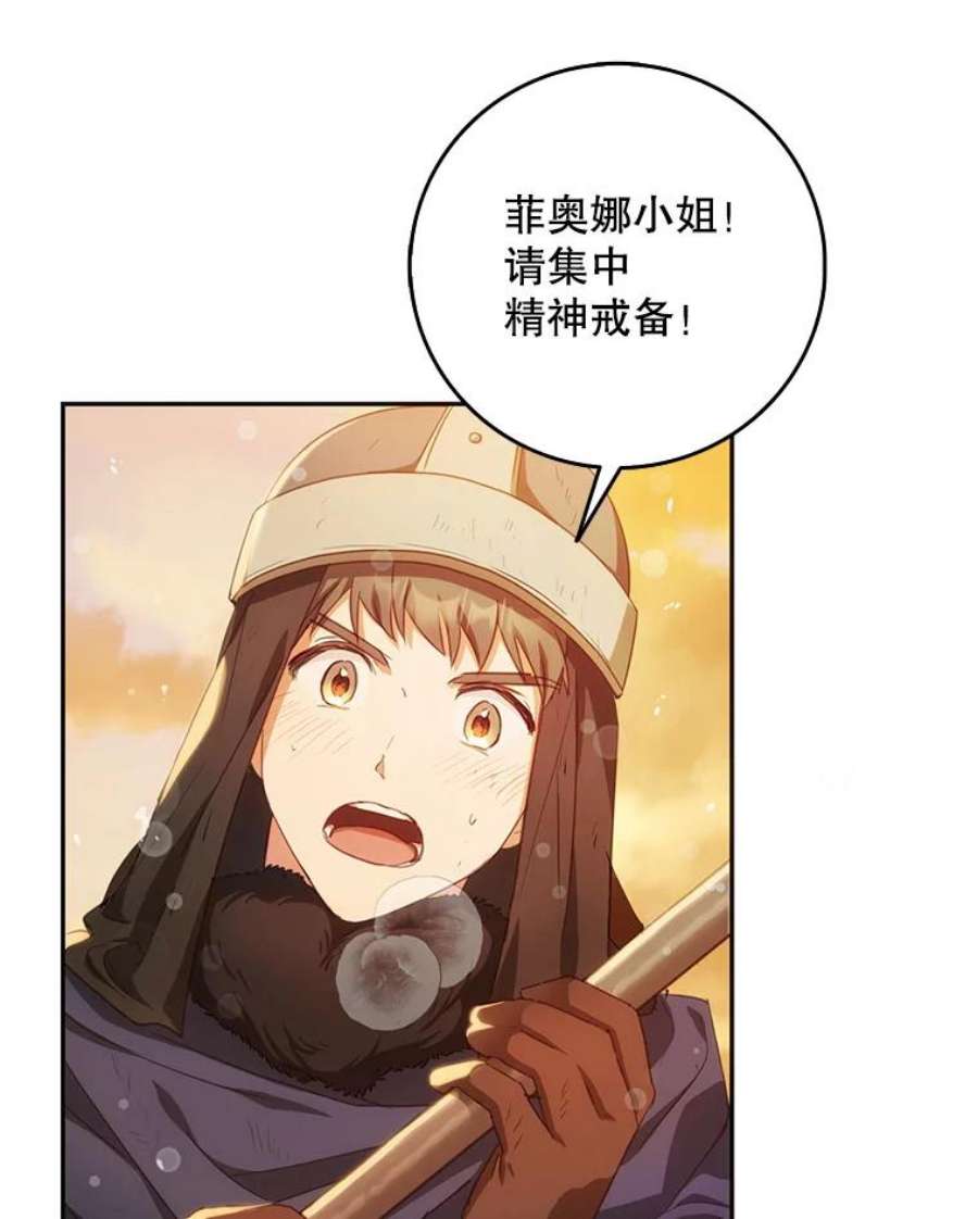 成为我笔下男主之妻17.长大