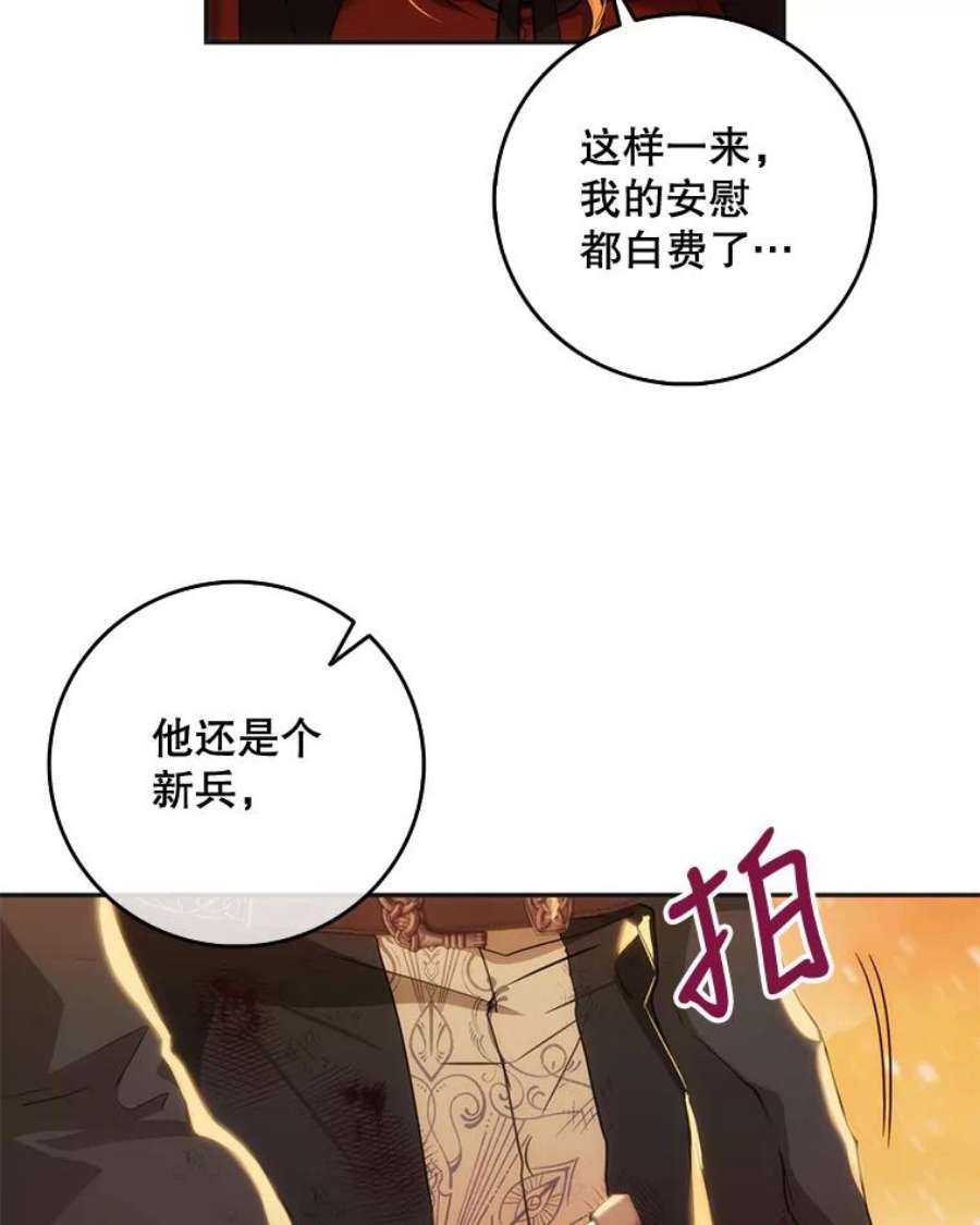 成为我笔下男主之妻17.长大