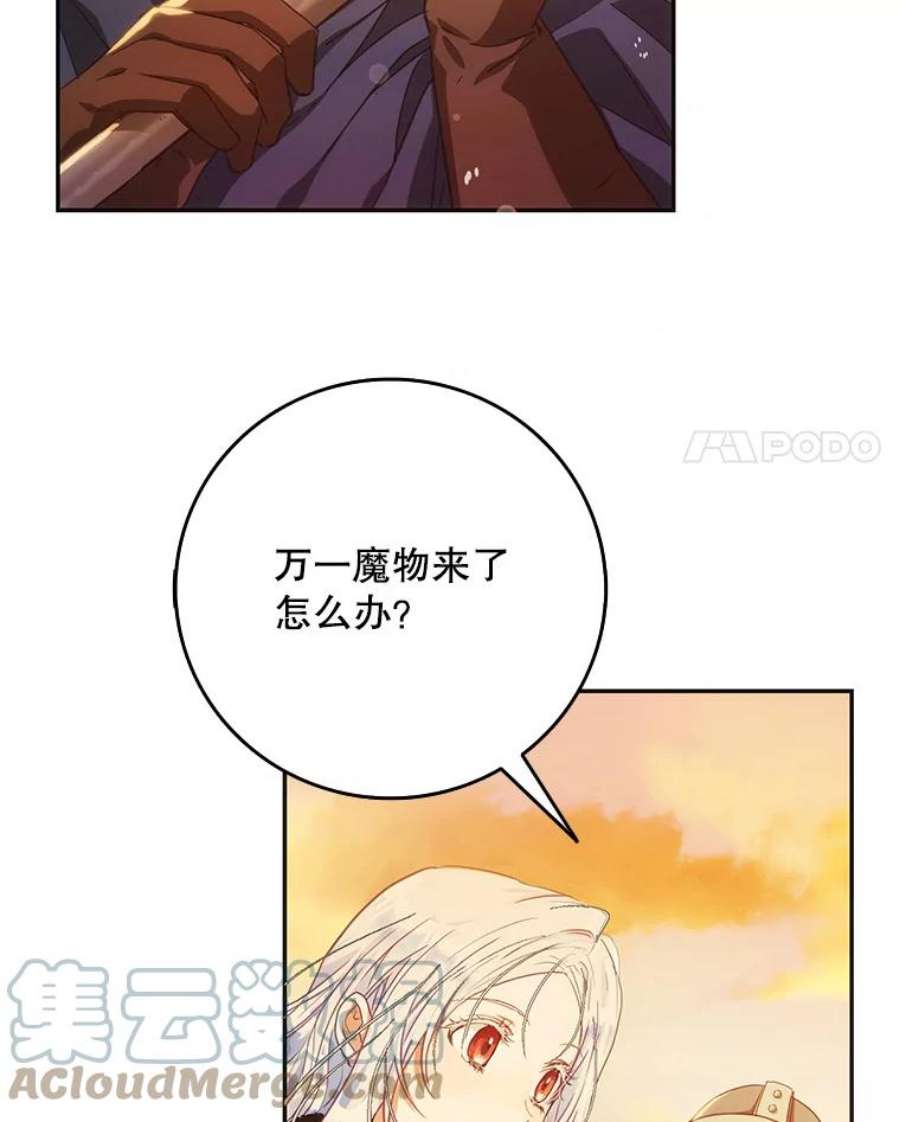成为我笔下男主之妻17.长大
