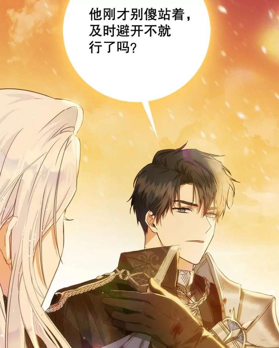 成为我笔下男主之妻17.长大