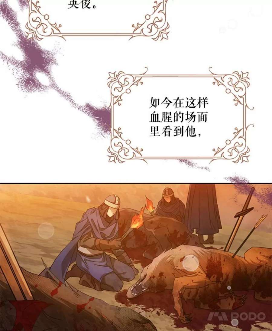 成为我笔下男主之妻17.长大