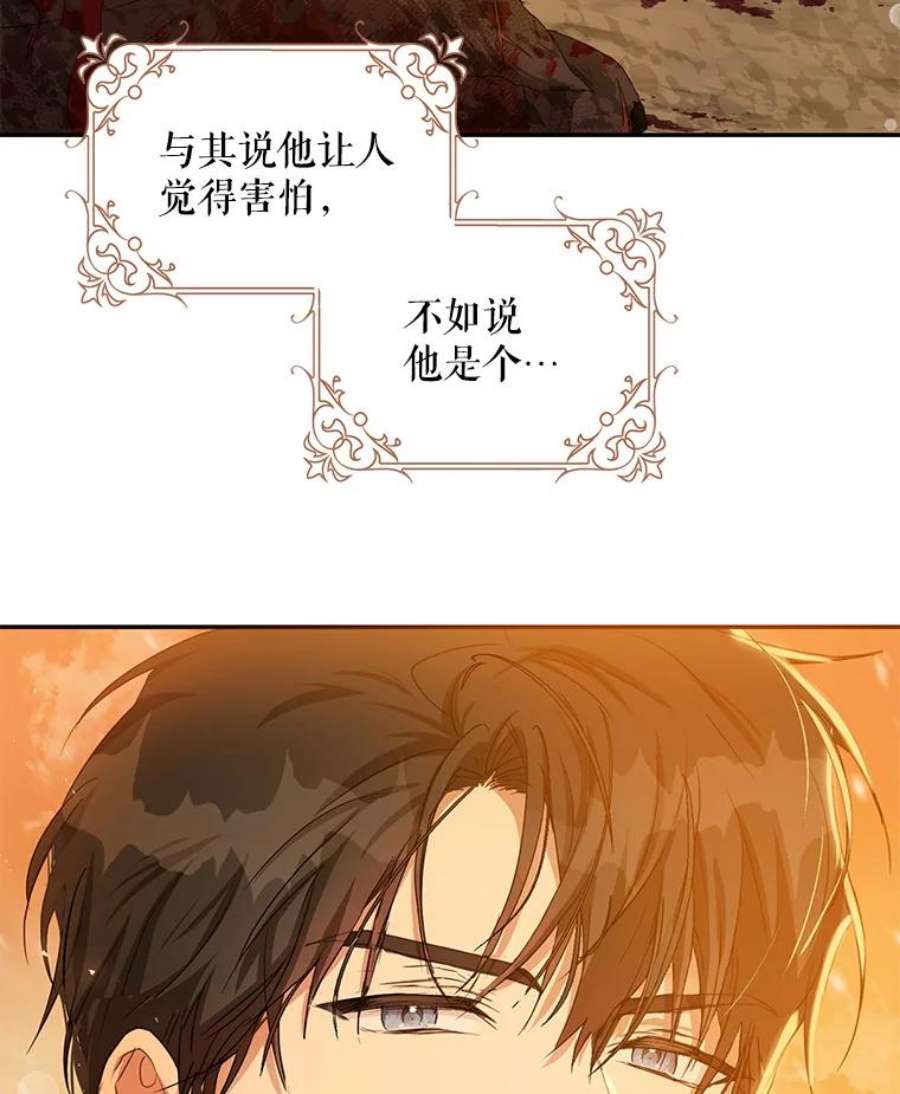 成为我笔下男主之妻17.长大