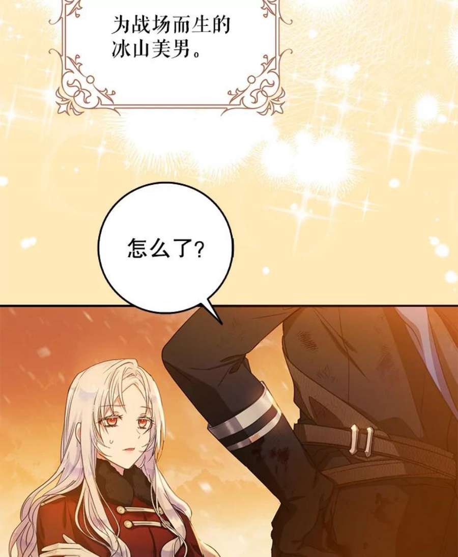 成为我笔下男主之妻17.长大