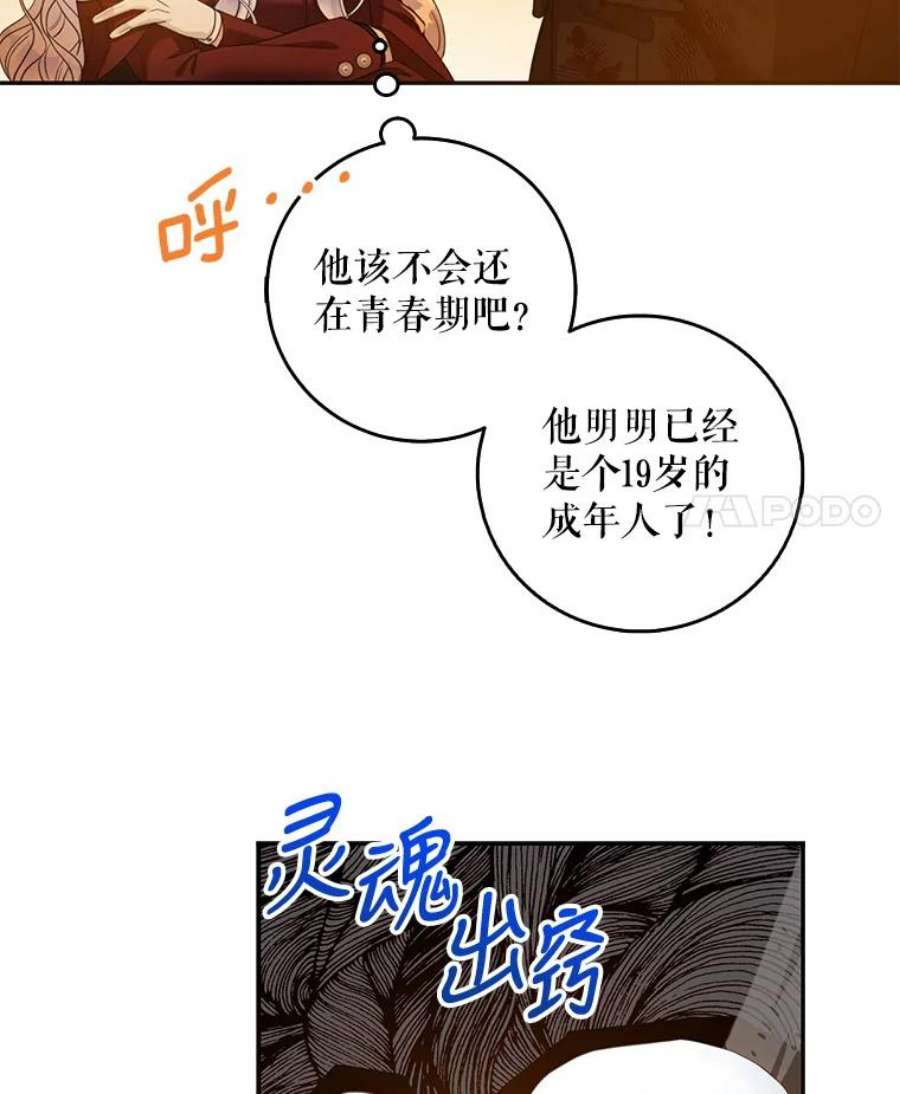 成为我笔下男主之妻17.长大