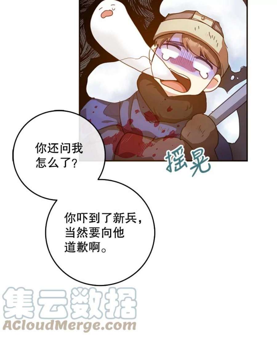 成为我笔下男主之妻17.长大