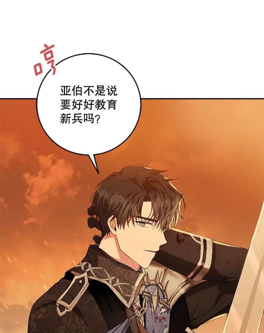 成为我笔下男主之妻17.长大
