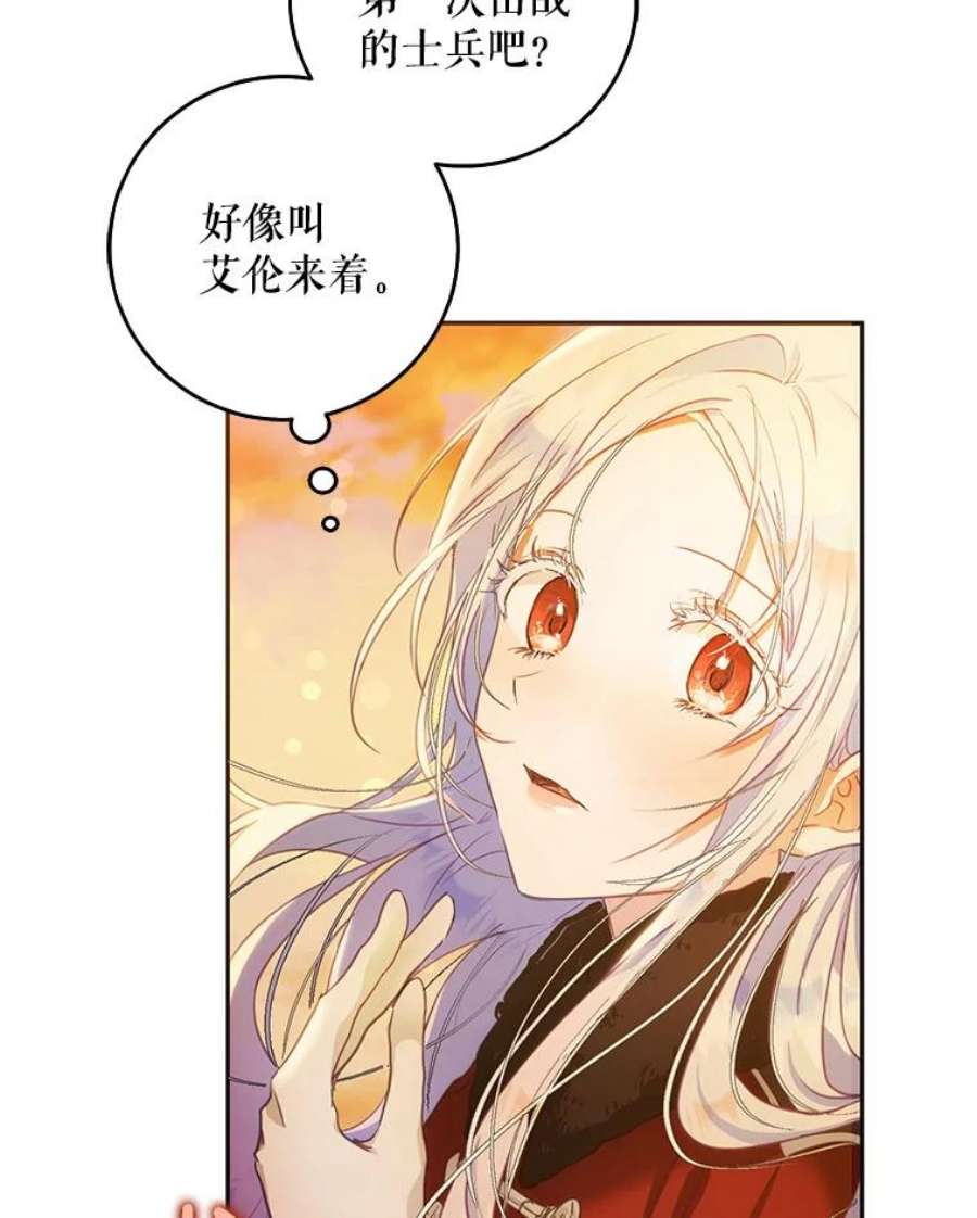成为我笔下男主之妻17.长大