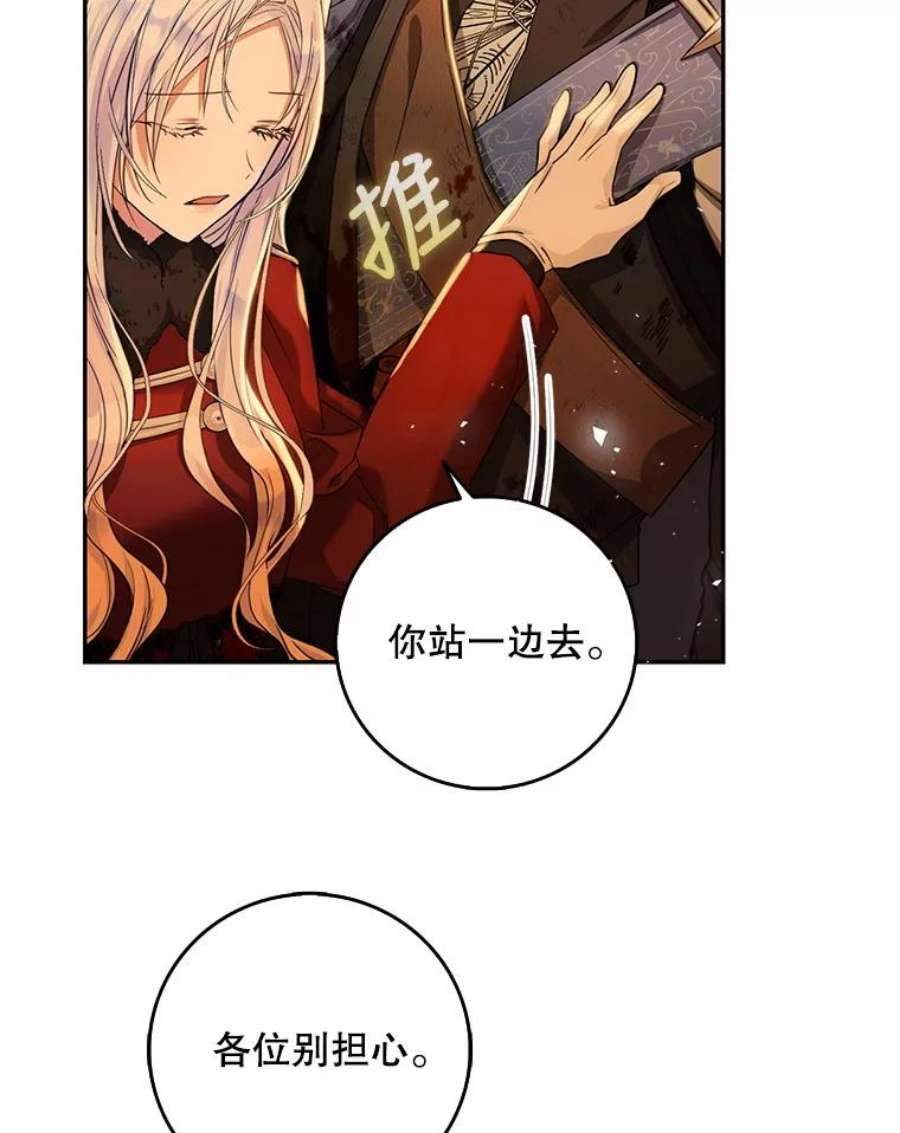 成为我笔下男主之妻17.长大