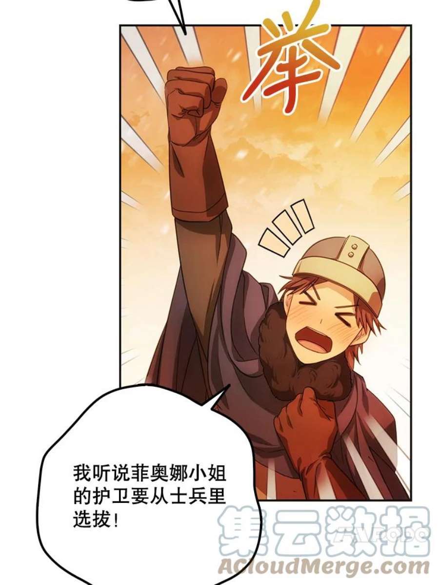 成为我笔下男主之妻17.长大
