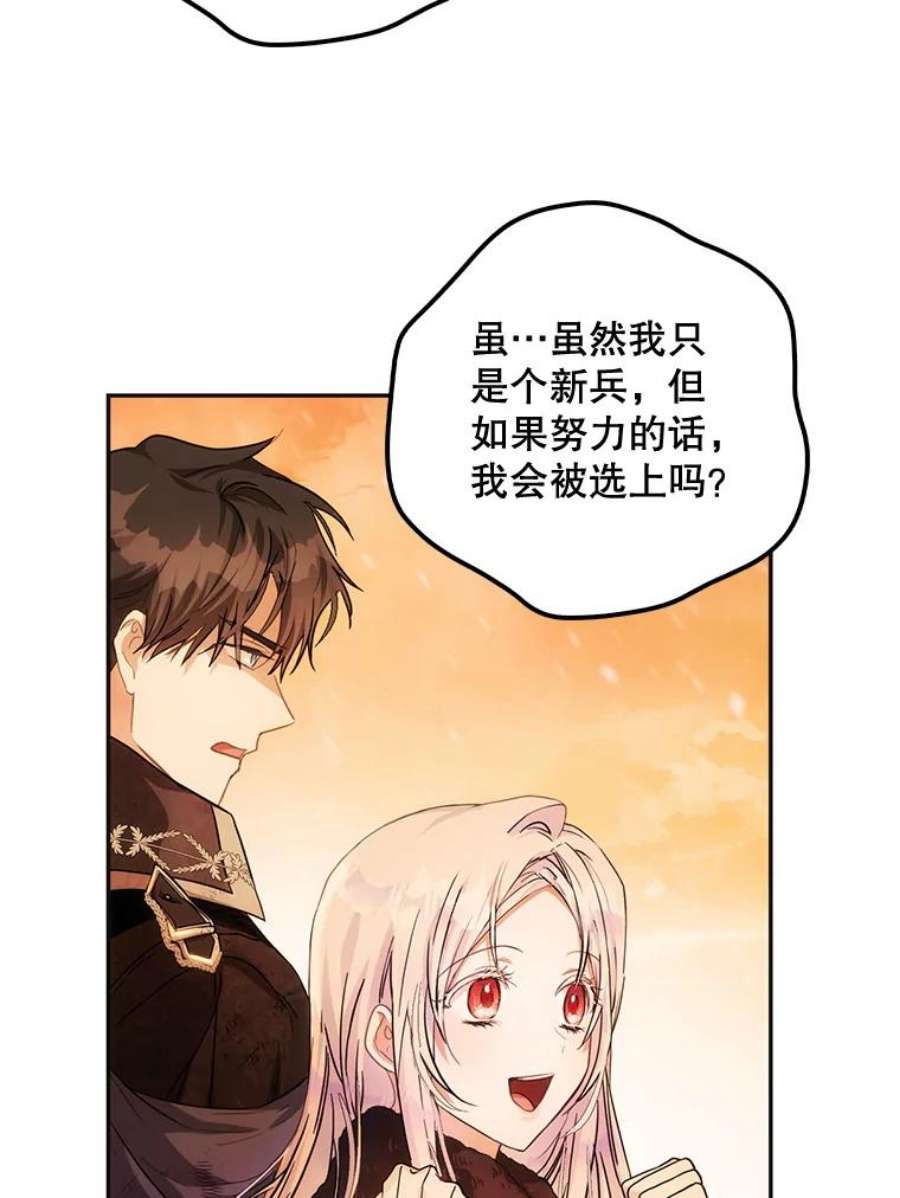 成为我笔下男主之妻17.长大