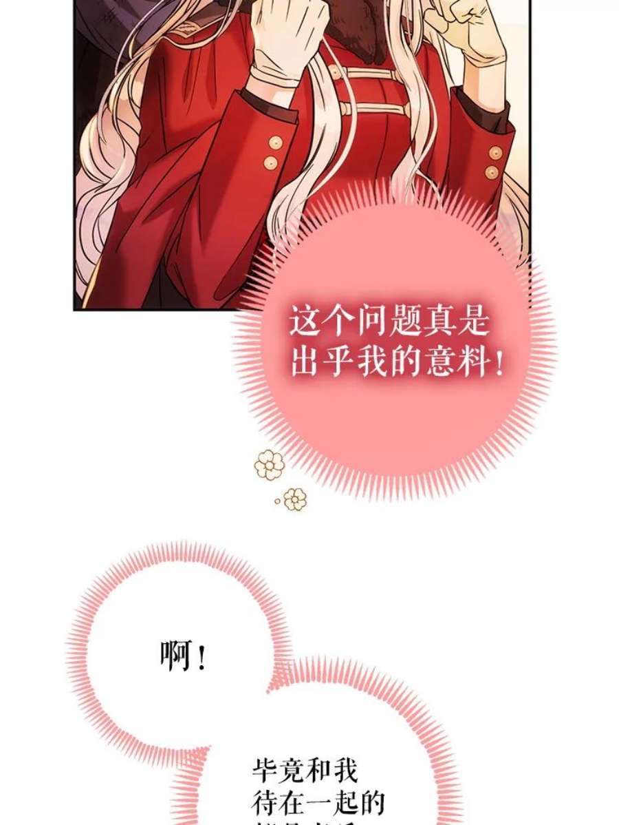 成为我笔下男主之妻17.长大
