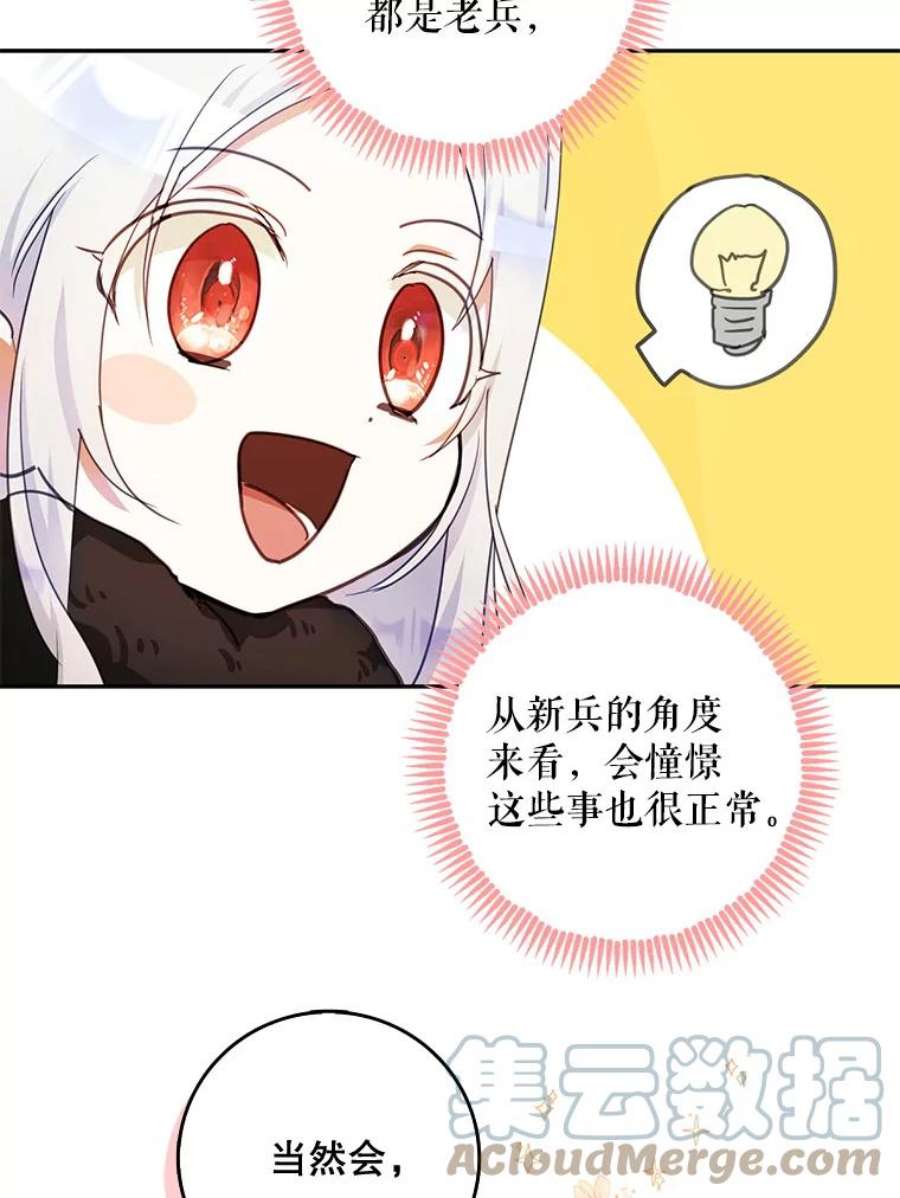 成为我笔下男主之妻17.长大