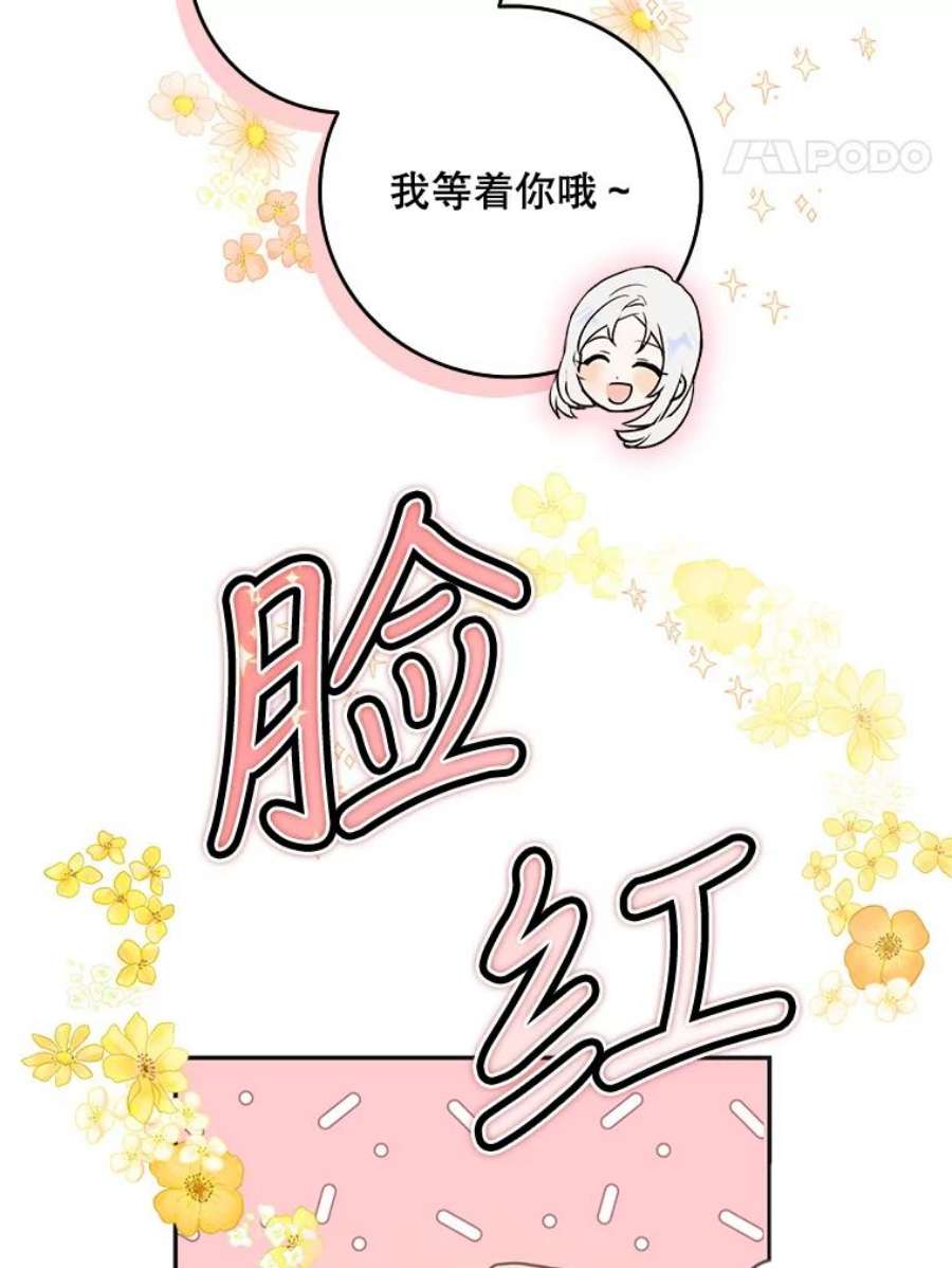 成为我笔下男主之妻17.长大