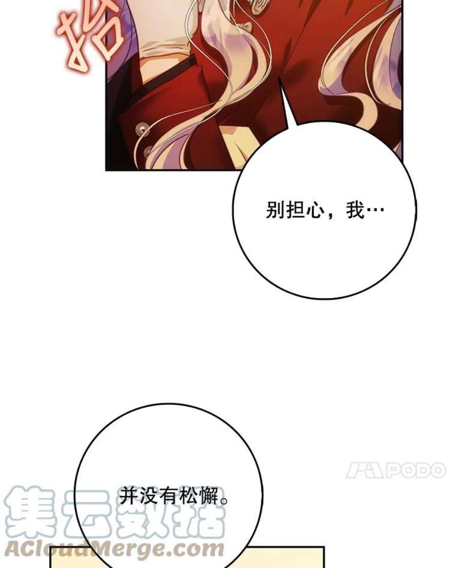 成为我笔下男主之妻17.长大