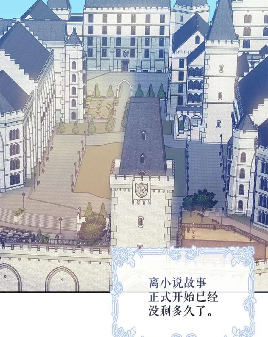 成为我笔下男主之妻17.长大