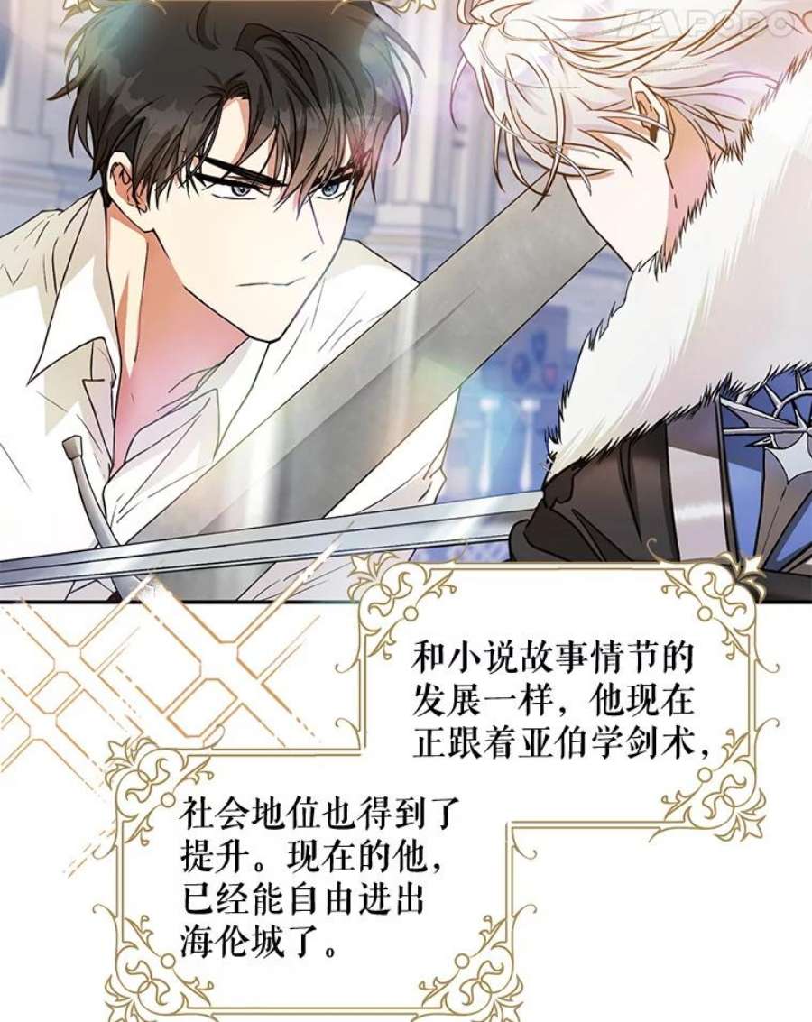 成为我笔下男主之妻17.长大