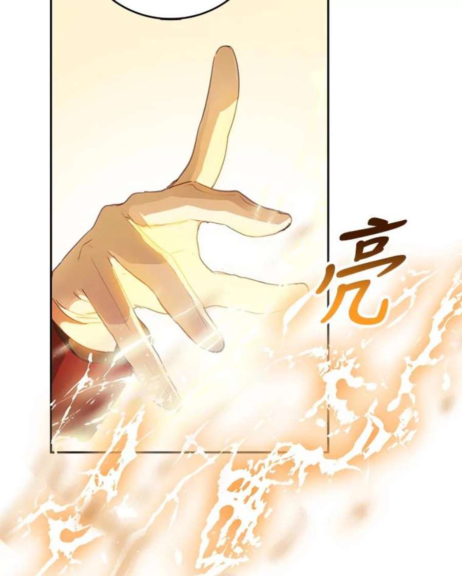 成为我笔下男主之妻17.长大