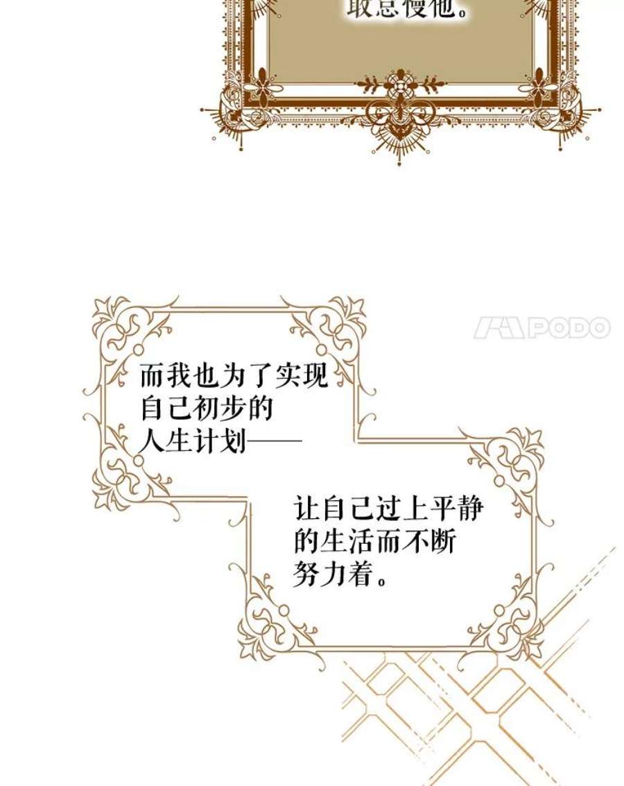 成为我笔下男主之妻17.长大