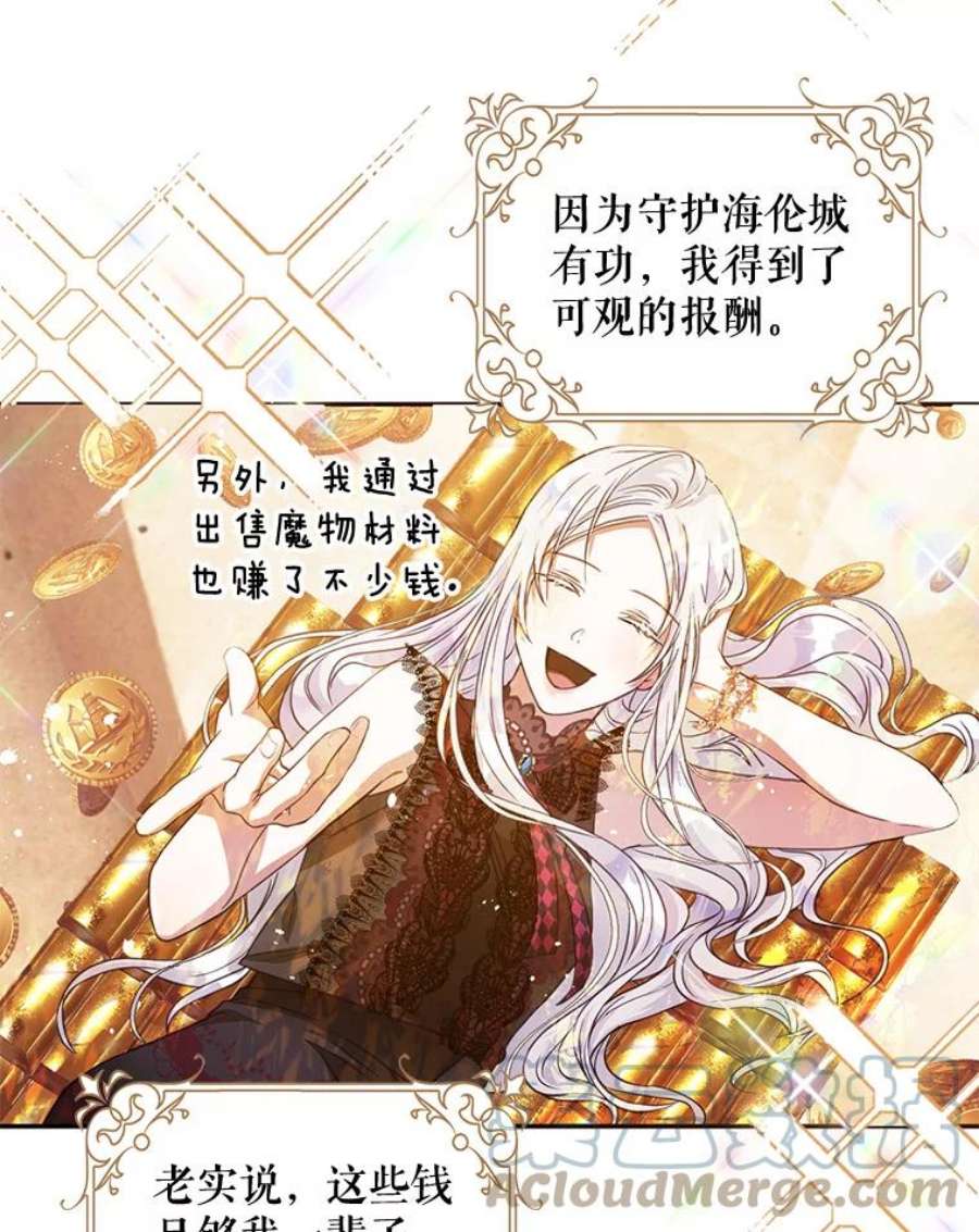 成为我笔下男主之妻17.长大