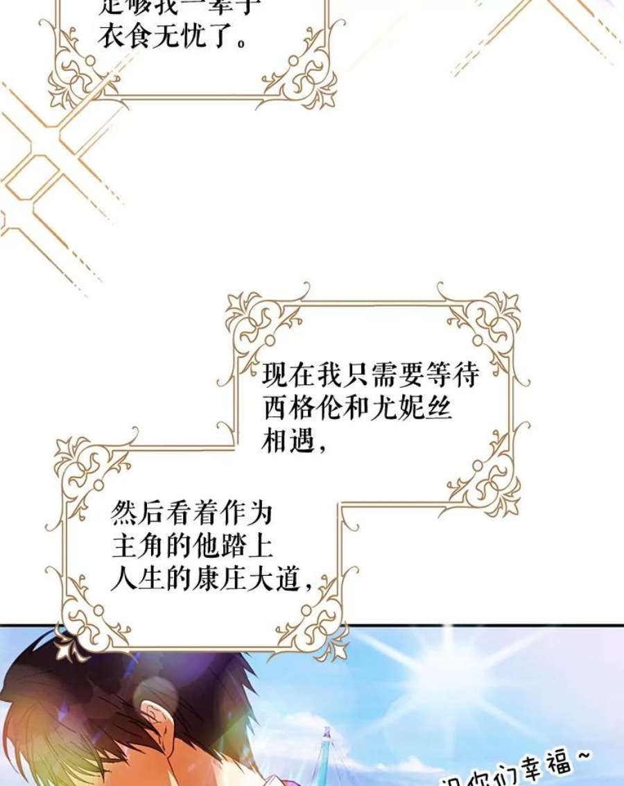 成为我笔下男主之妻17.长大