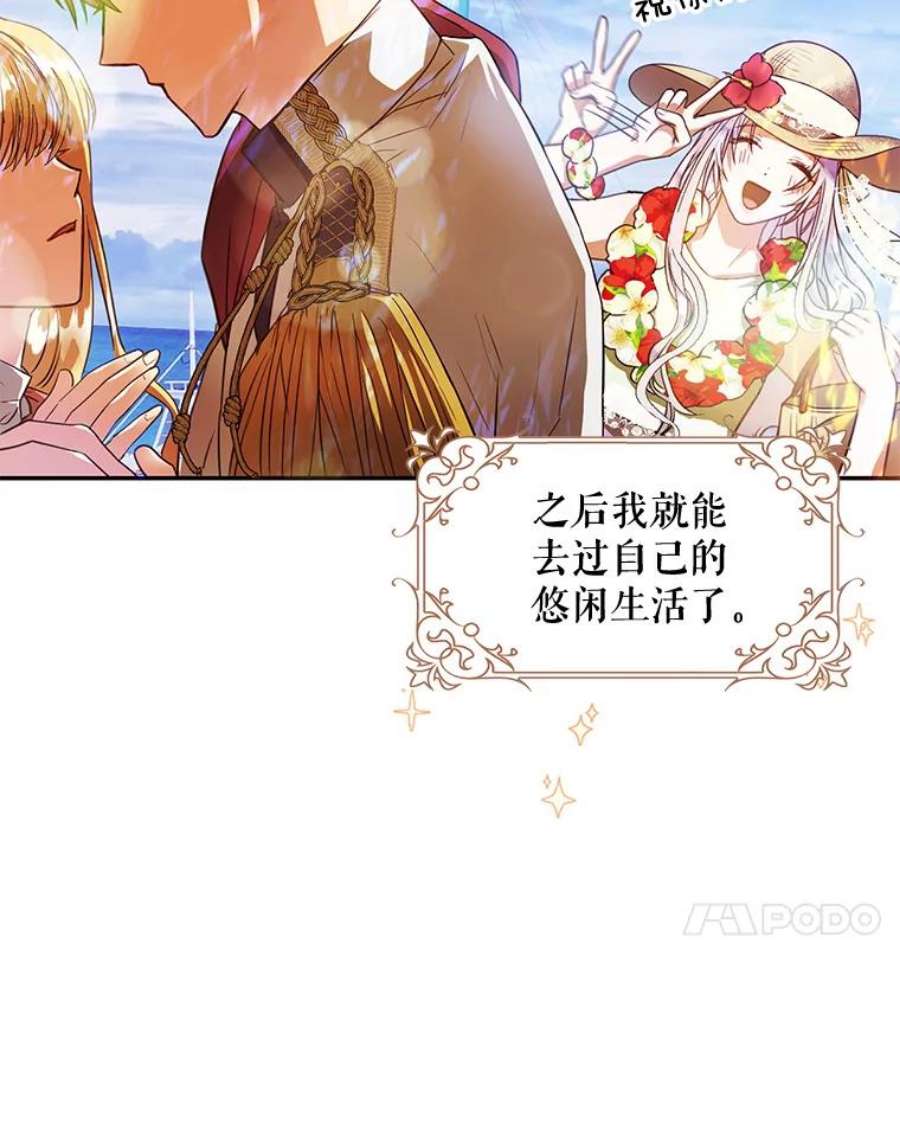 成为我笔下男主之妻17.长大