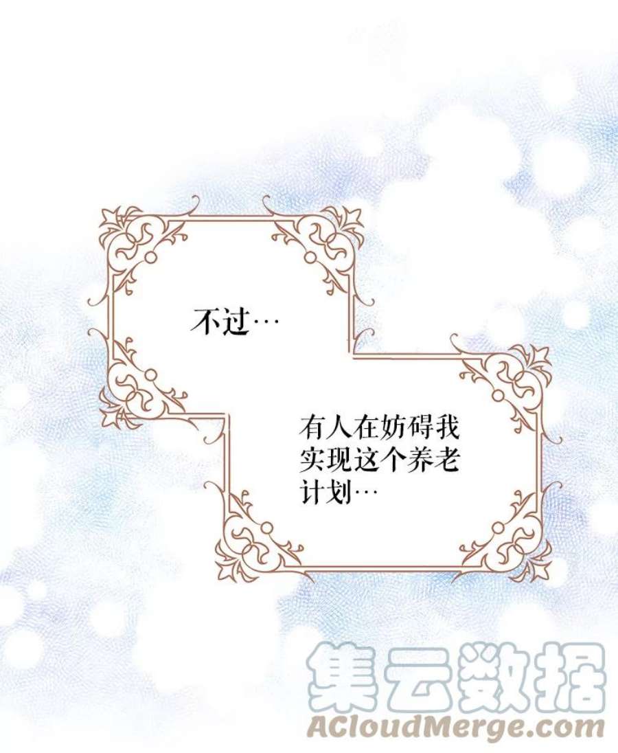 成为我笔下男主之妻17.长大