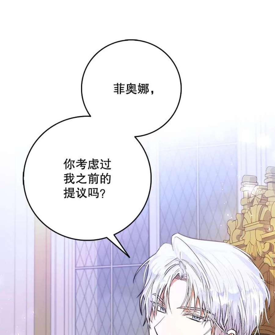 成为我笔下男主之妻17.长大