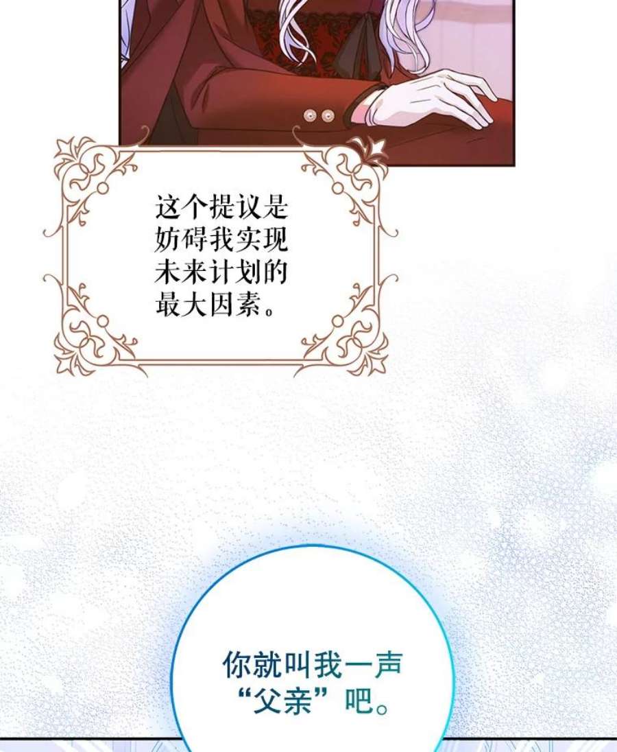 成为我笔下男主之妻17.长大