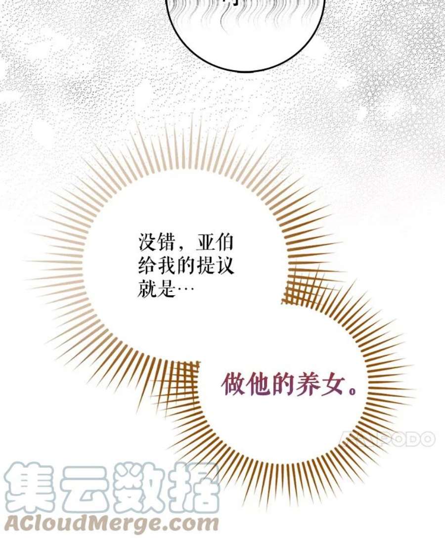 成为我笔下男主之妻17.长大