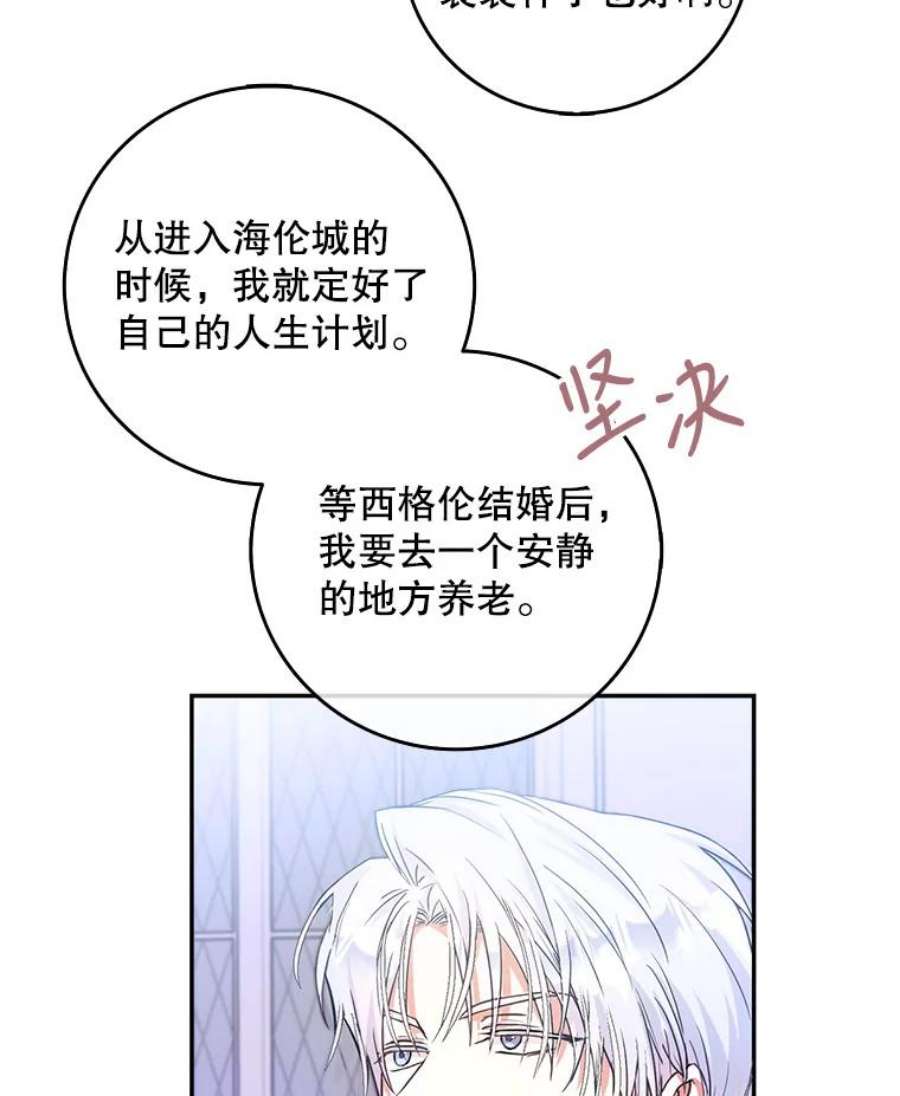 成为我笔下男主之妻17.长大