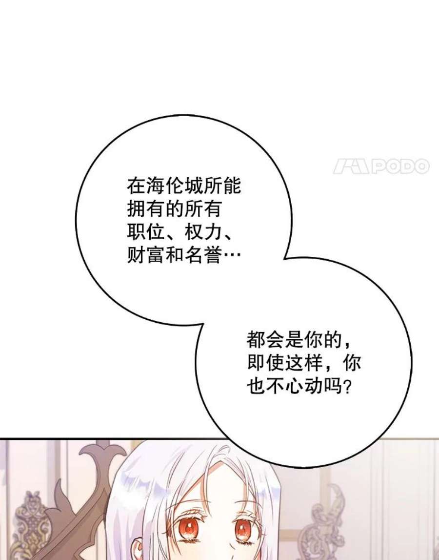 成为我笔下男主之妻17.长大