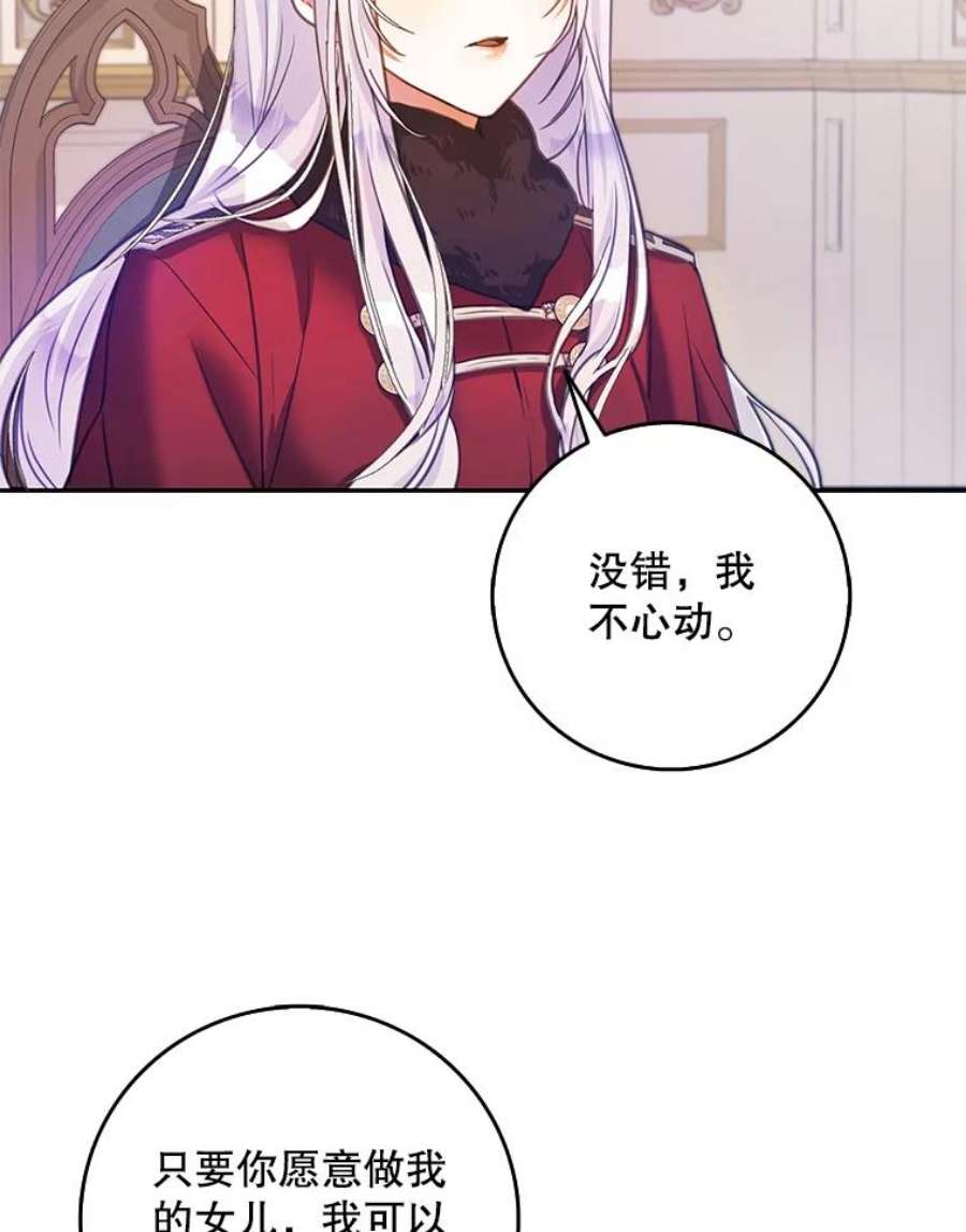 成为我笔下男主之妻17.长大